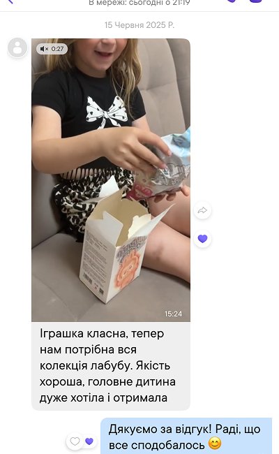 Іграшка