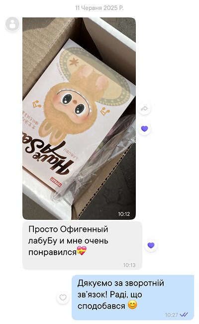 Іграшка