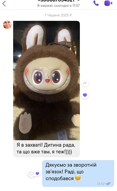 Іграшка
